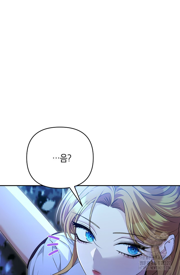제니스 72화 5