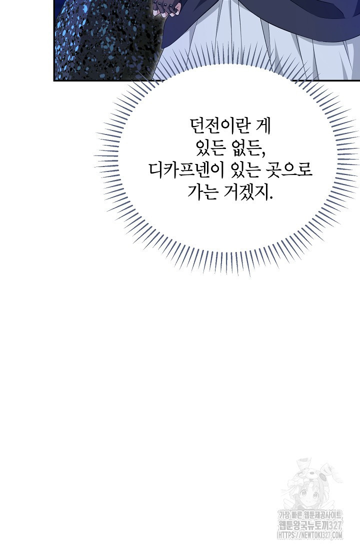 제니스 72화 11