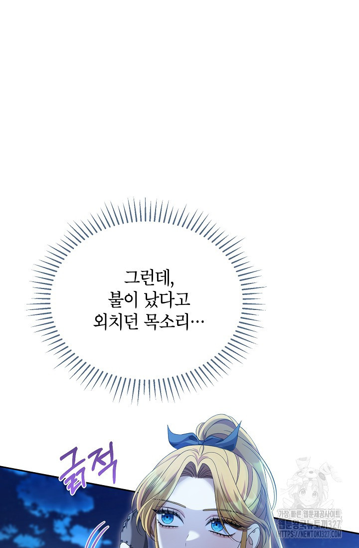 제니스 72화 13