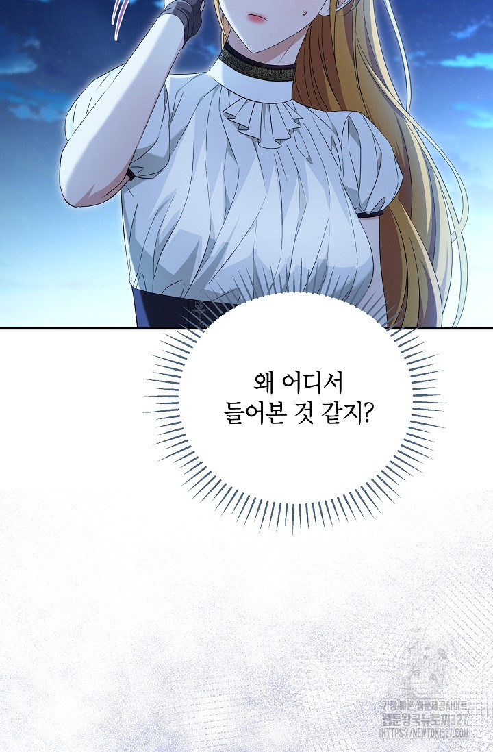 제니스 72화 14