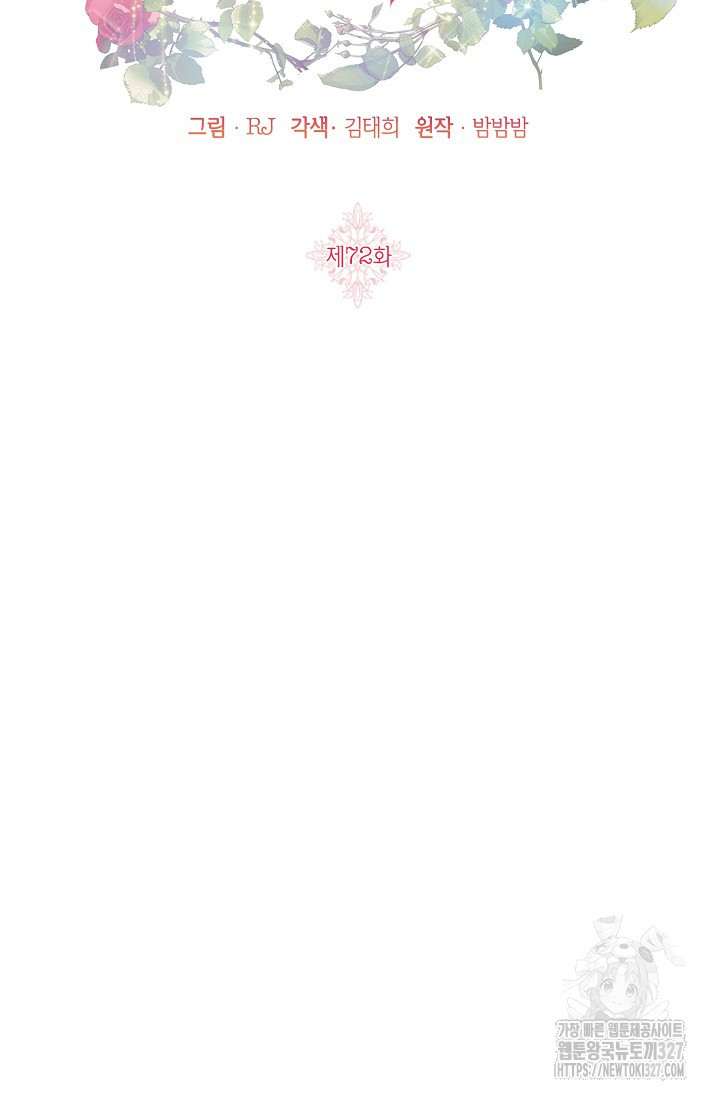 제니스 72화 17