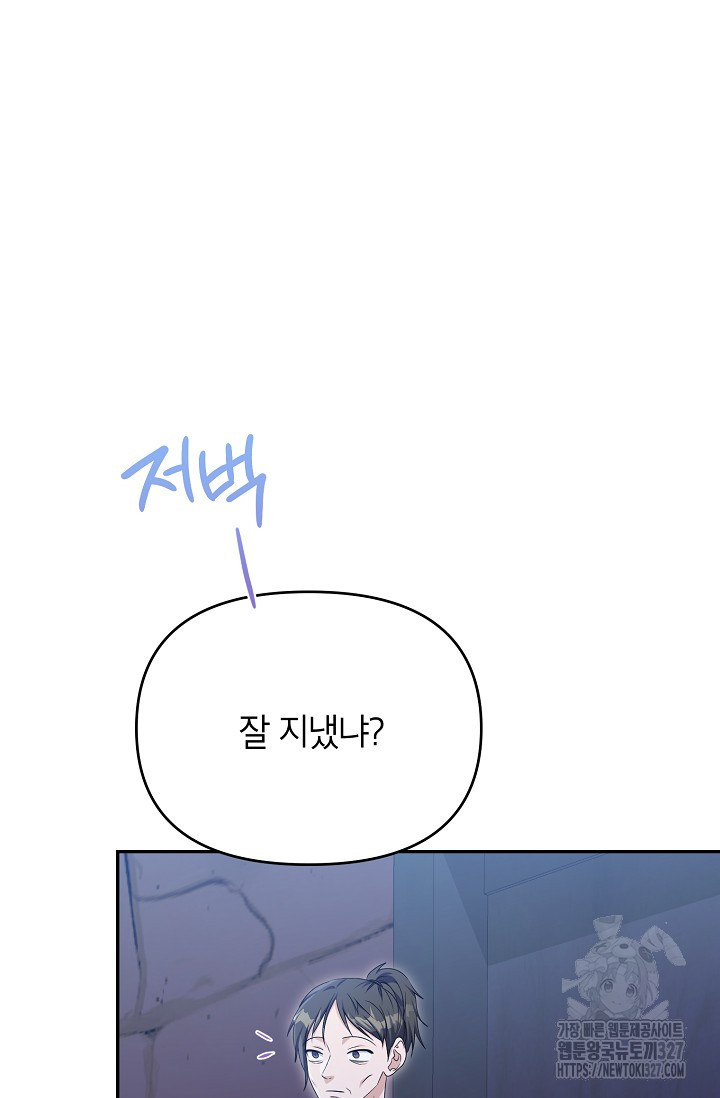 제니스 72화 20