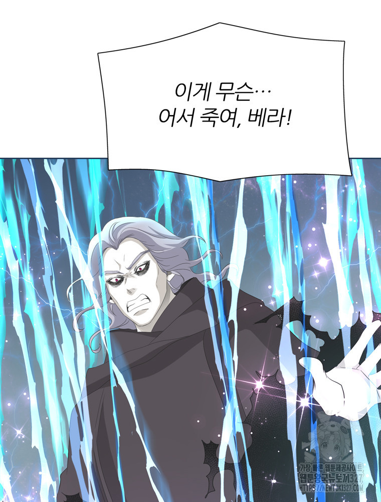 킬러지만 공주로 살아볼까 해 100화 5