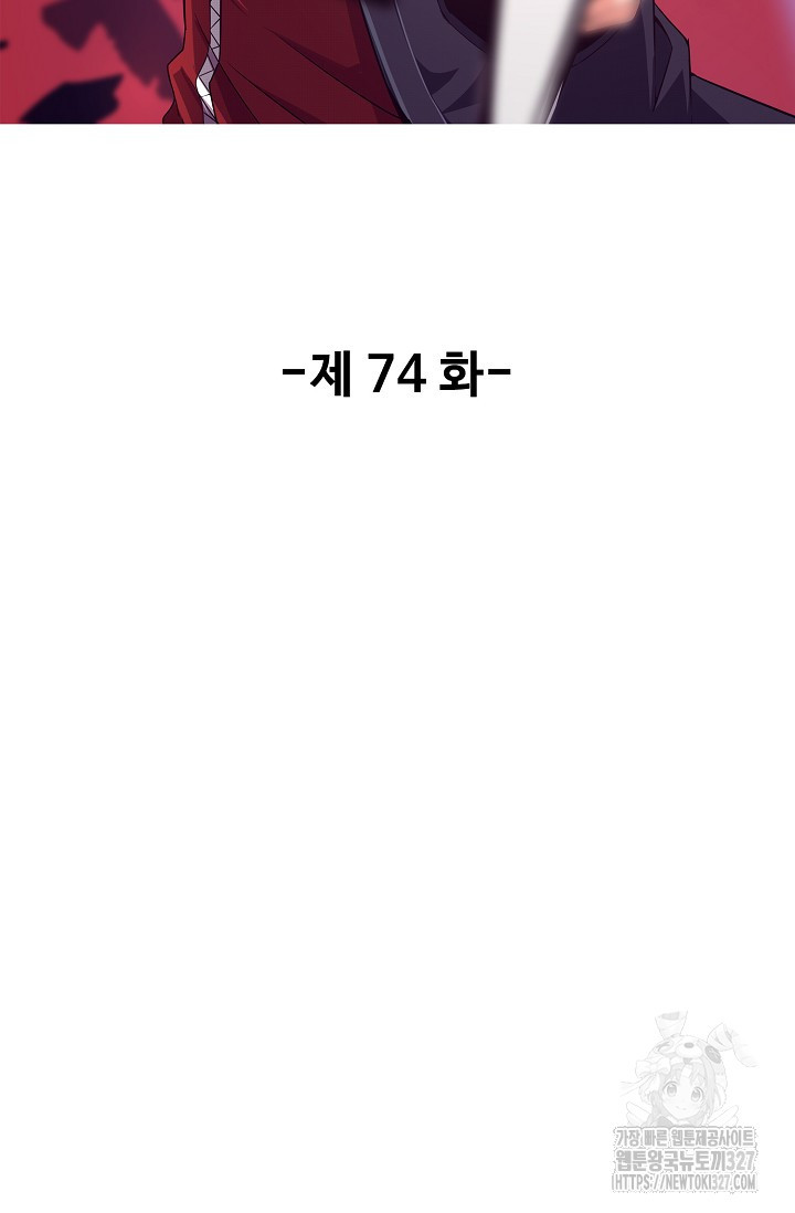이볼브: 진화의 서막 74화 2