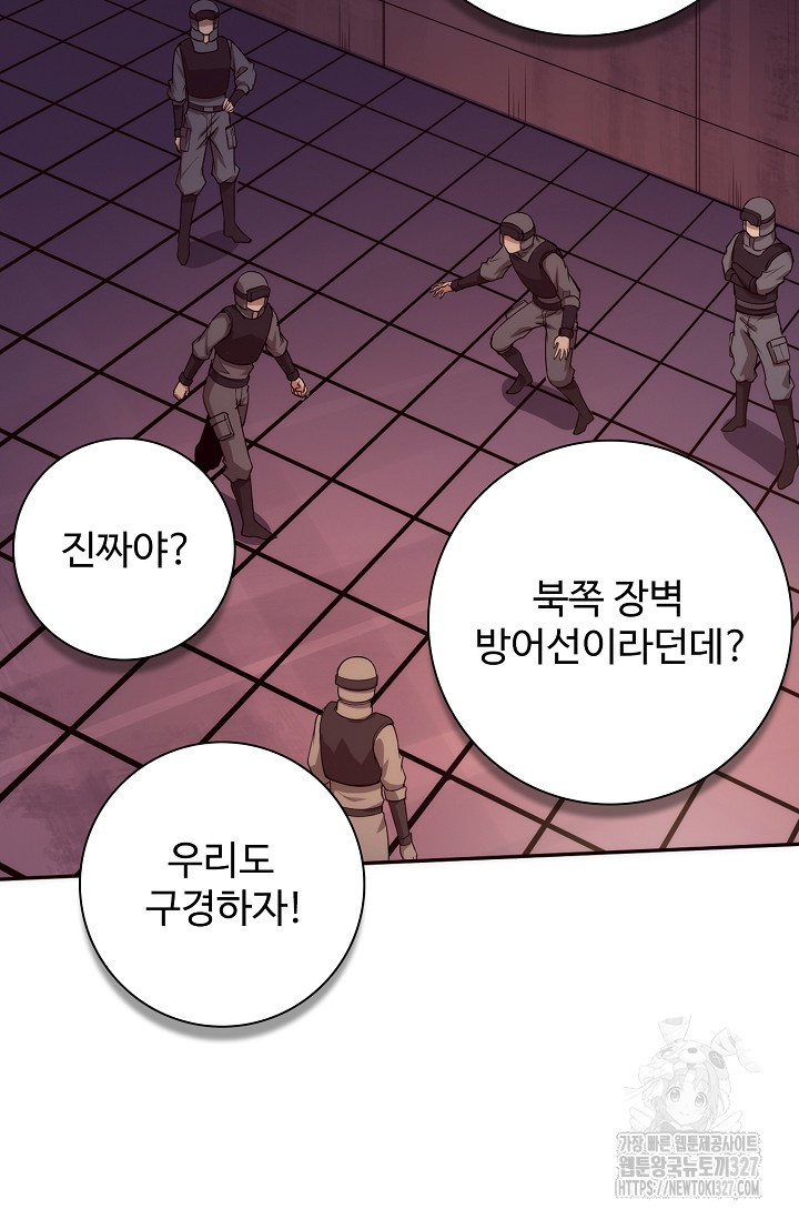 이볼브: 진화의 서막 74화 6
