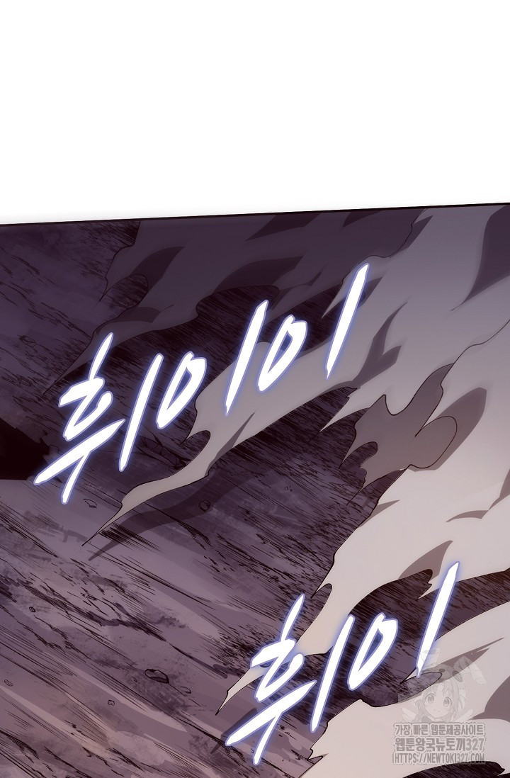 이볼브: 진화의 서막 74화 7