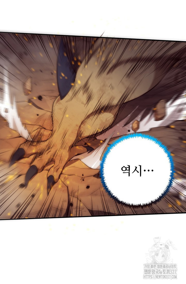 이볼브: 진화의 서막 74화 10