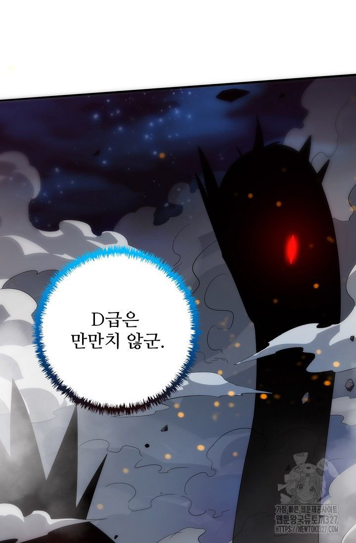 이볼브: 진화의 서막 74화 11
