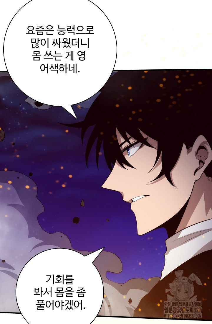 이볼브: 진화의 서막 74화 13