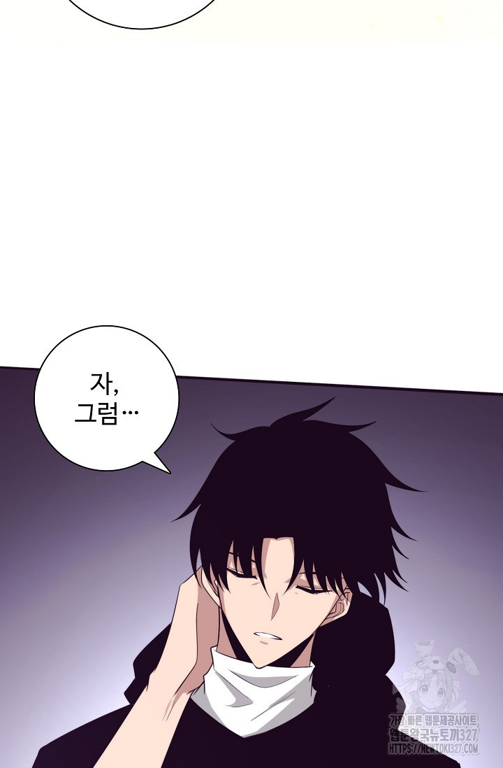 이볼브: 진화의 서막 74화 14