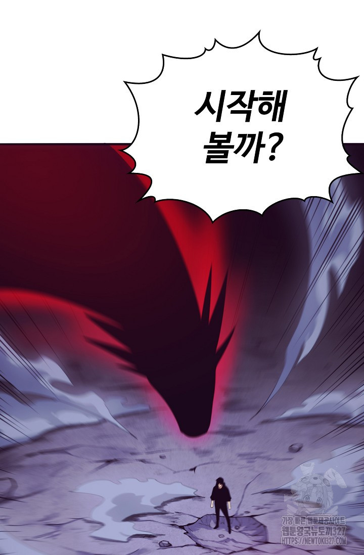 이볼브: 진화의 서막 74화 16