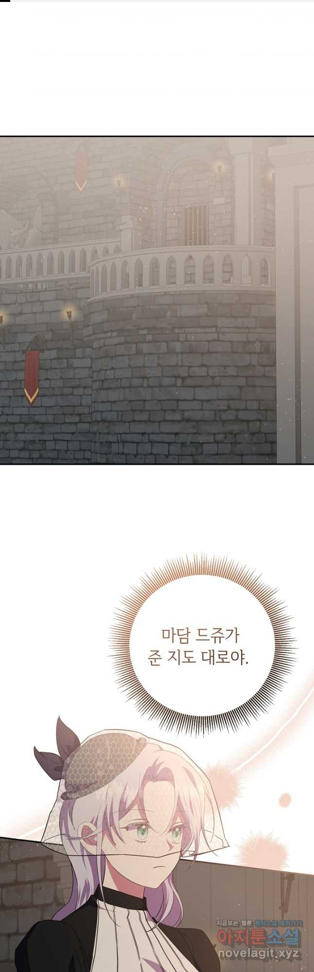 애들이 달라졌어요 42화 1