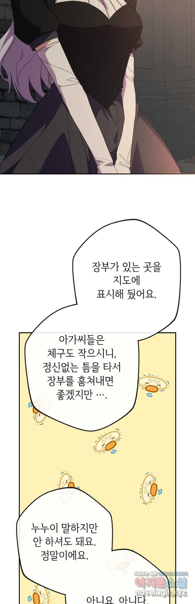 애들이 달라졌어요 42화 2