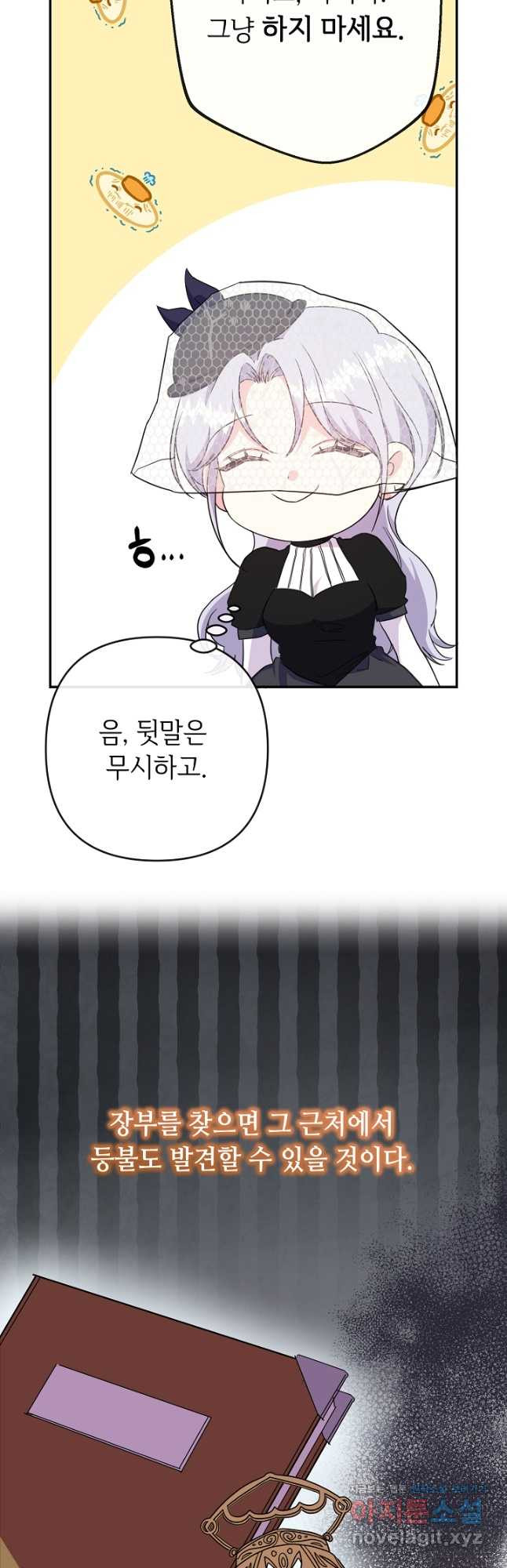 애들이 달라졌어요 42화 3