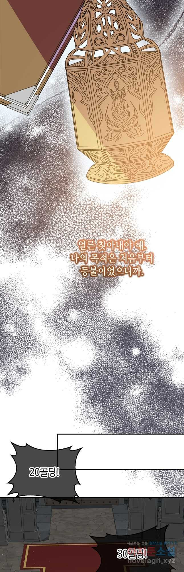애들이 달라졌어요 42화 4