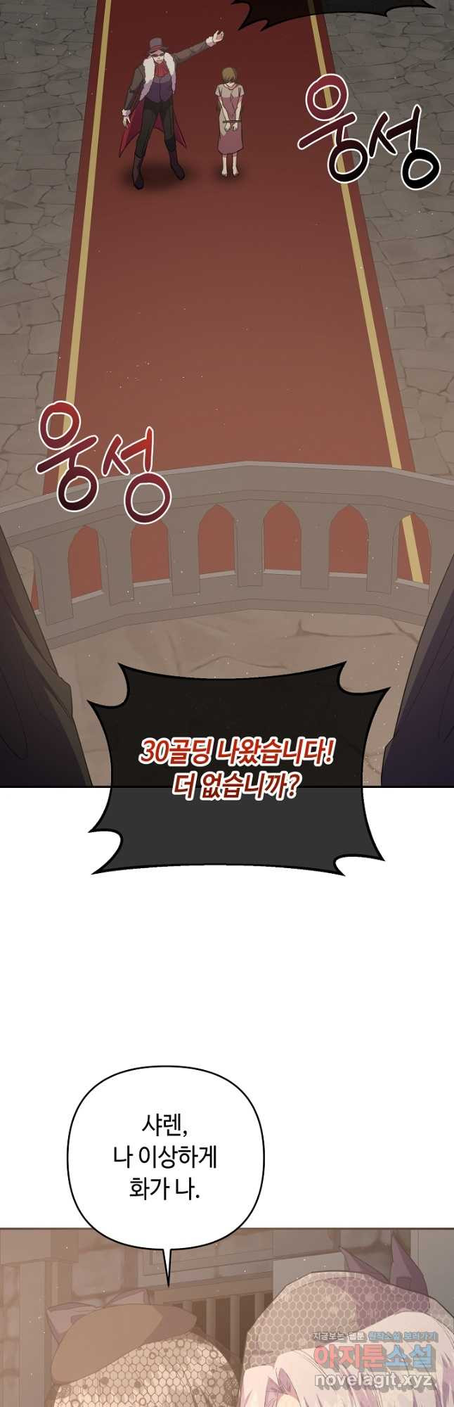 애들이 달라졌어요 42화 5