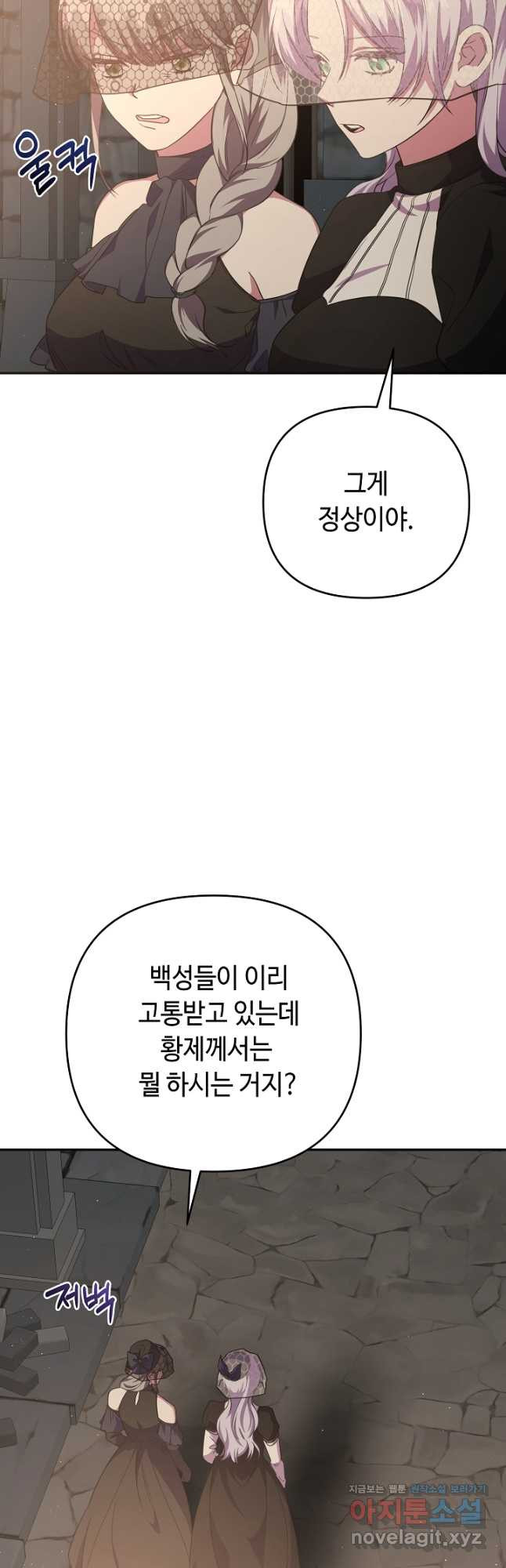 애들이 달라졌어요 42화 6
