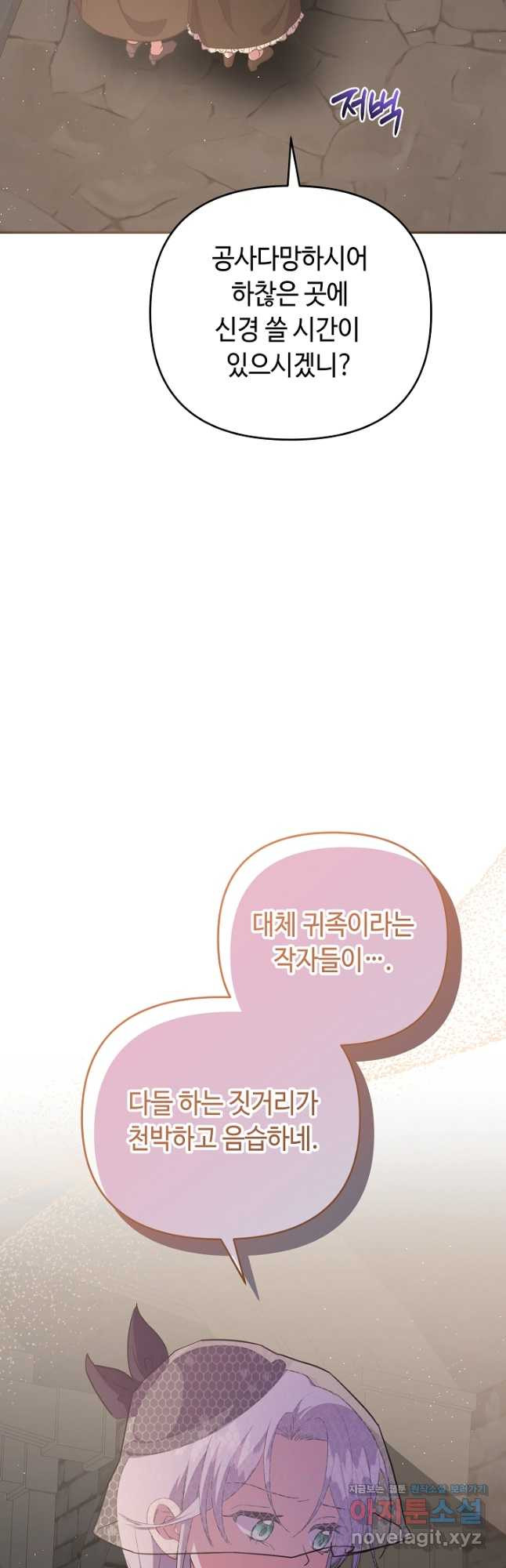 애들이 달라졌어요 42화 7