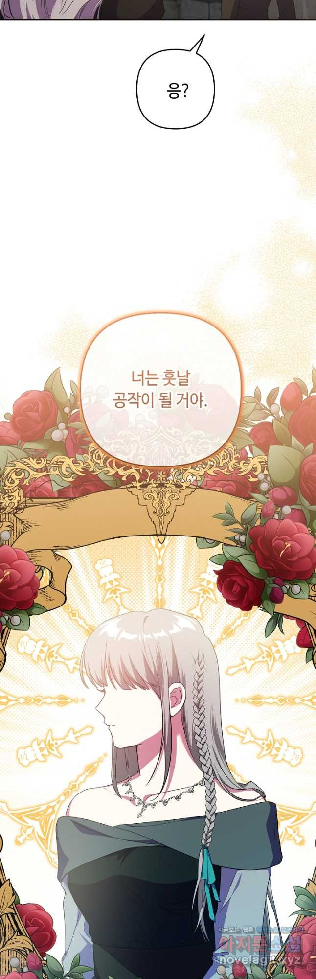 애들이 달라졌어요 42화 9
