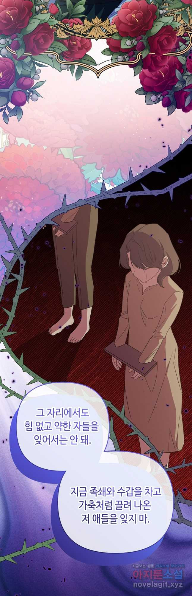 애들이 달라졌어요 42화 10