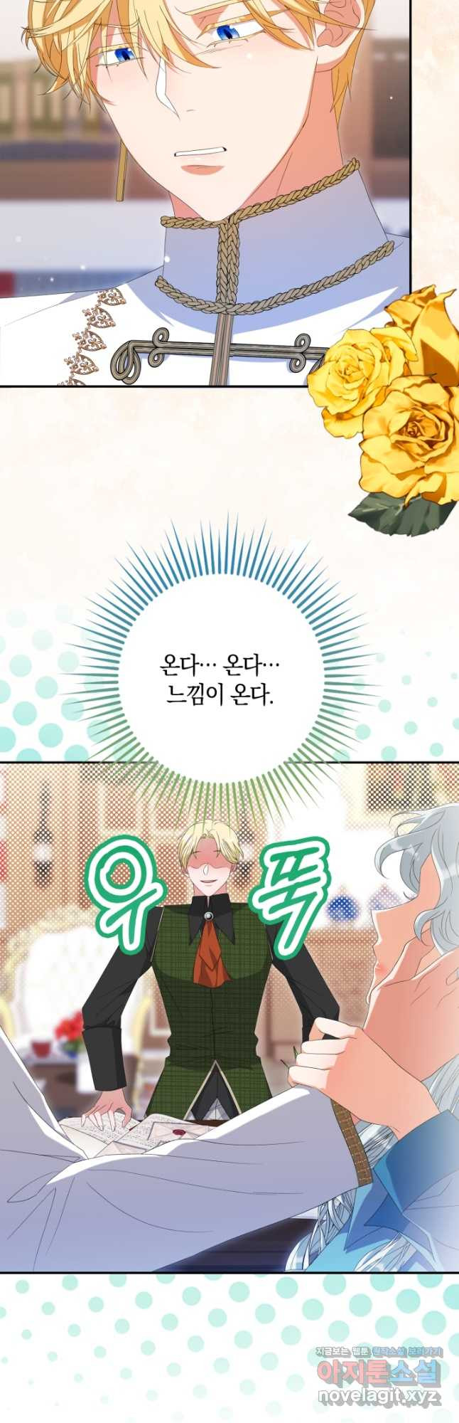 황제가 나를 시한부라고 생각해서 곤란하다 23화 3