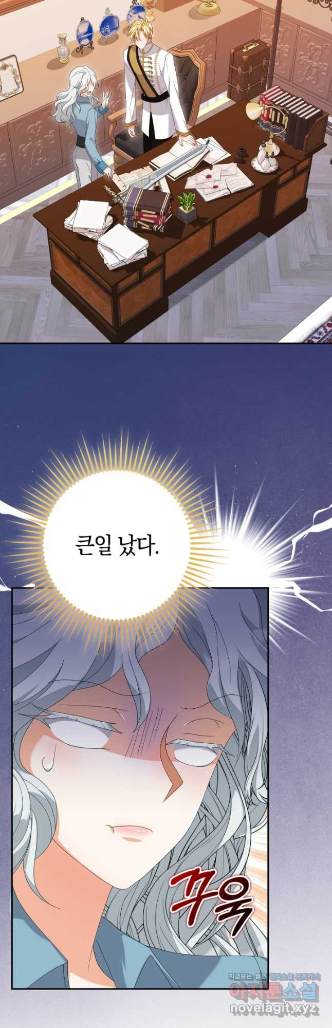 황제가 나를 시한부라고 생각해서 곤란하다 23화 6