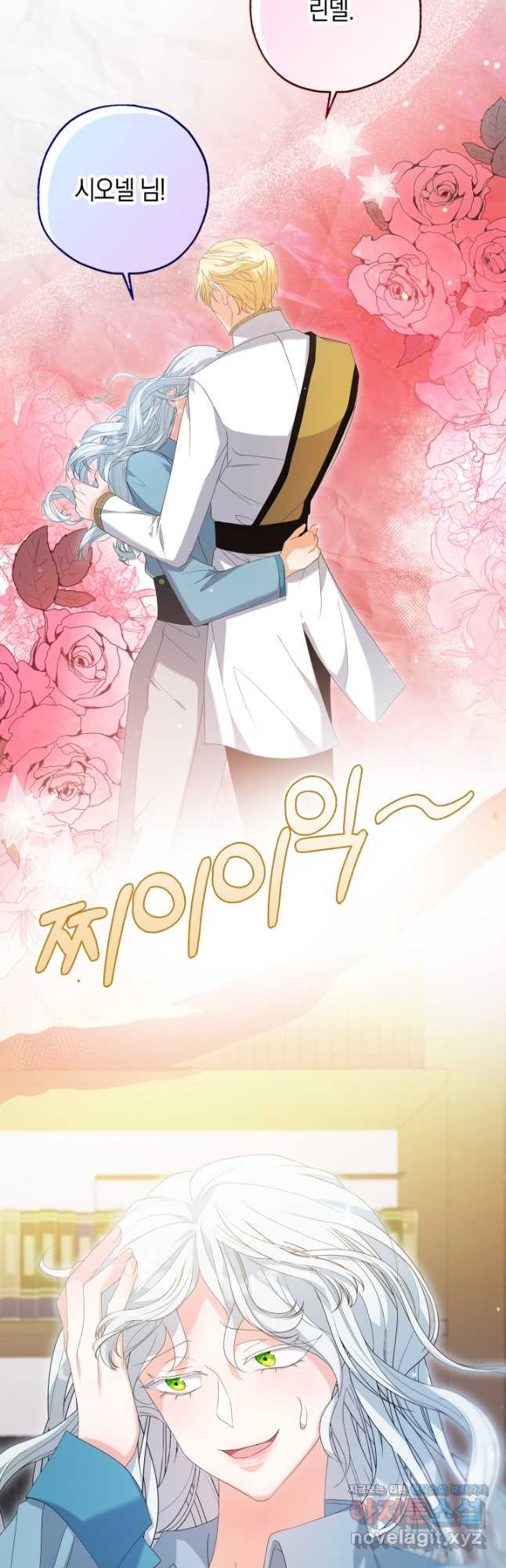 황제가 나를 시한부라고 생각해서 곤란하다 23화 10