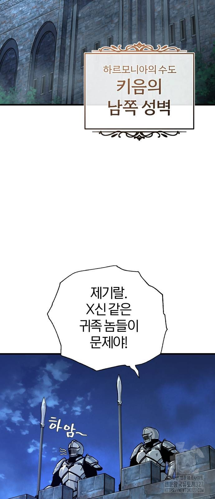 66666년 만에 환생한 흑마법사 103화 2