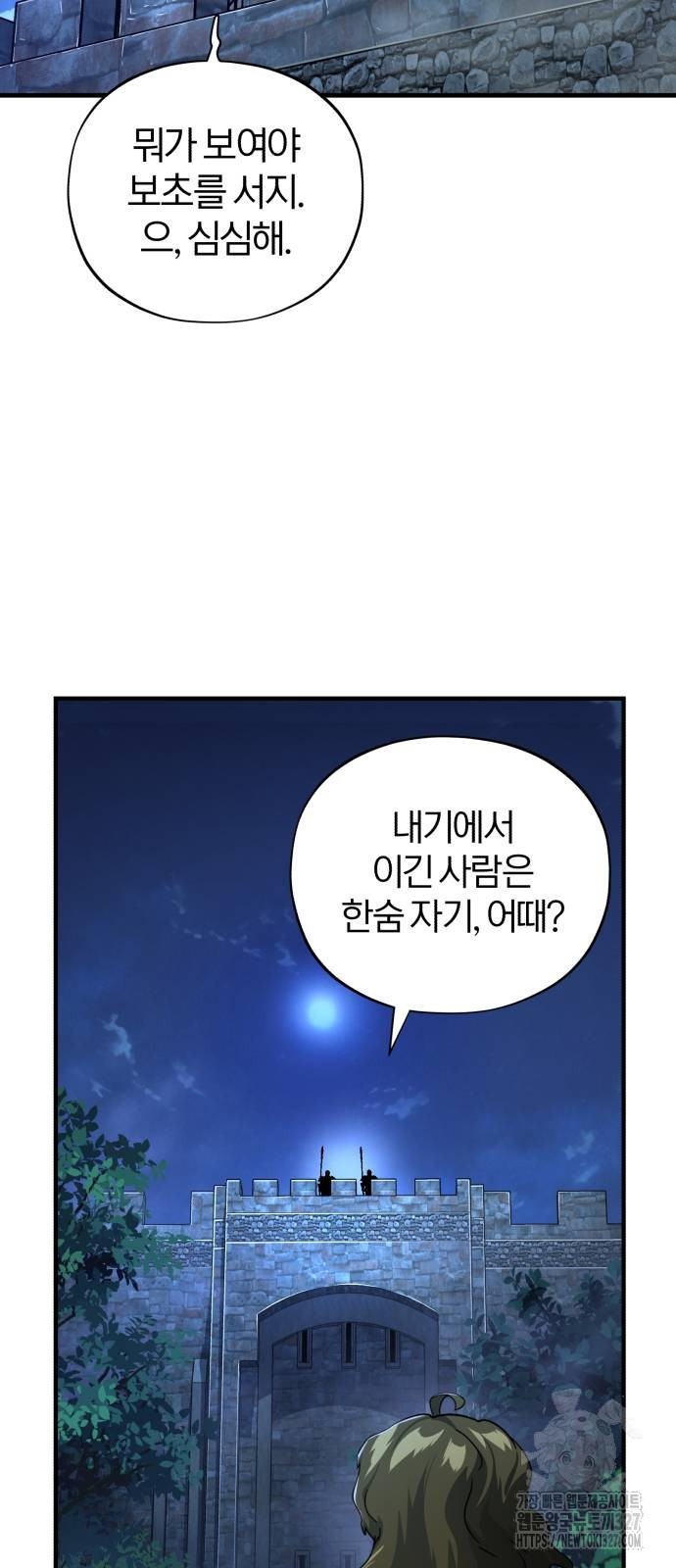 66666년 만에 환생한 흑마법사 103화 3