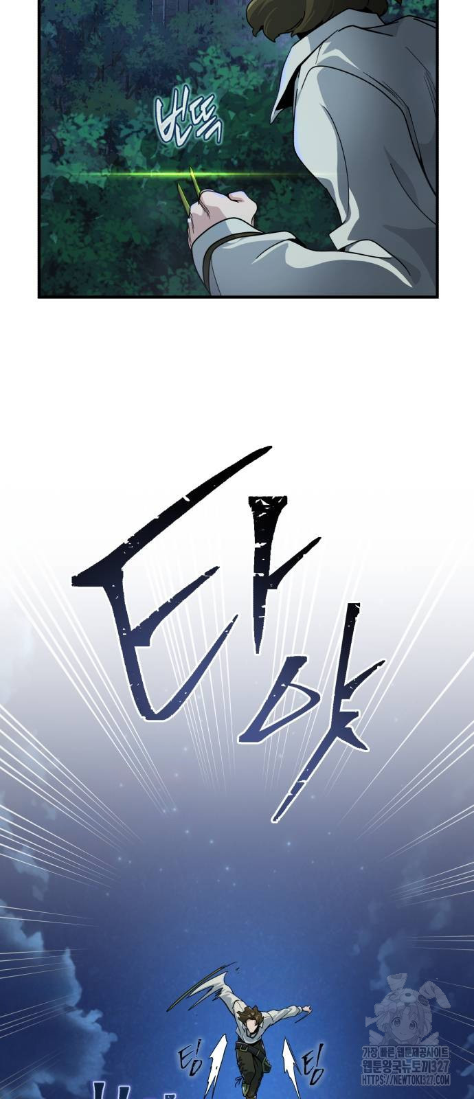 66666년 만에 환생한 흑마법사 103화 4