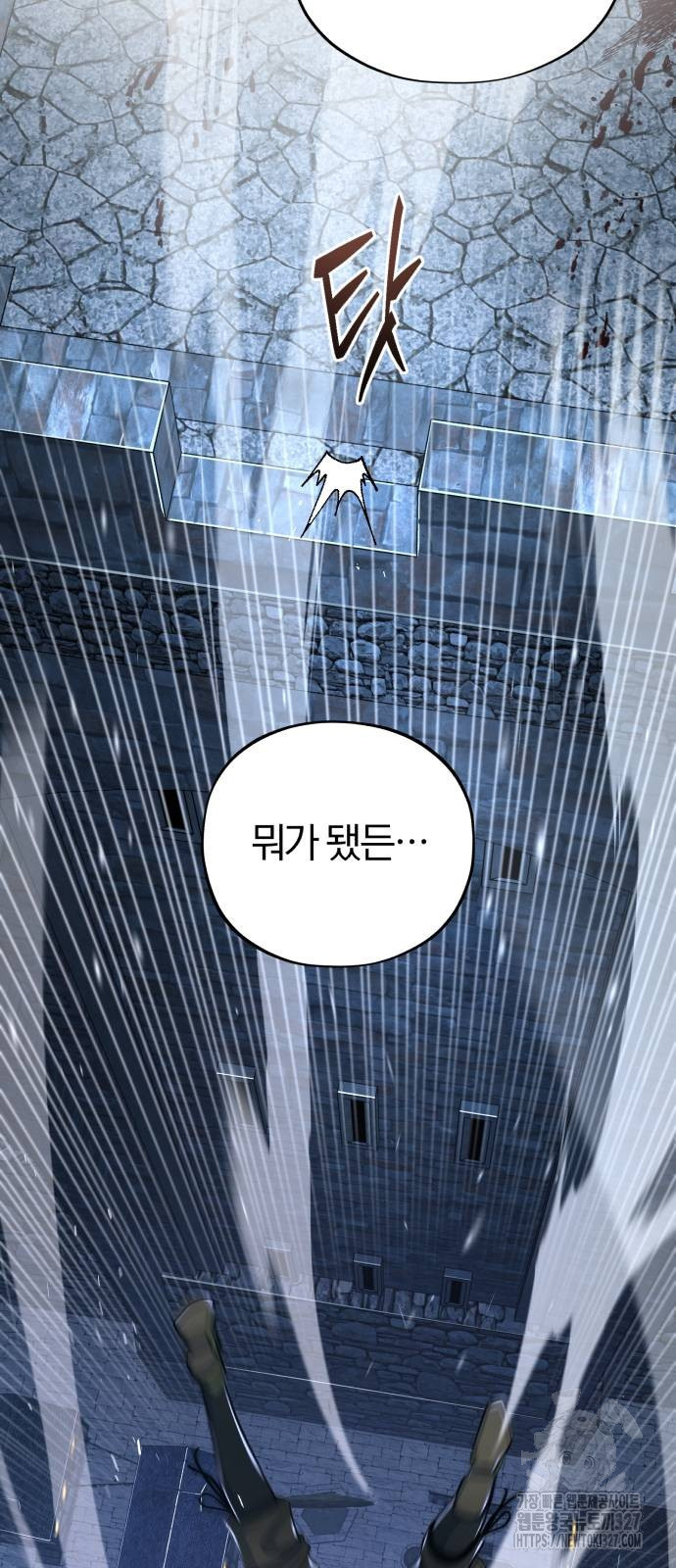 66666년 만에 환생한 흑마법사 103화 8