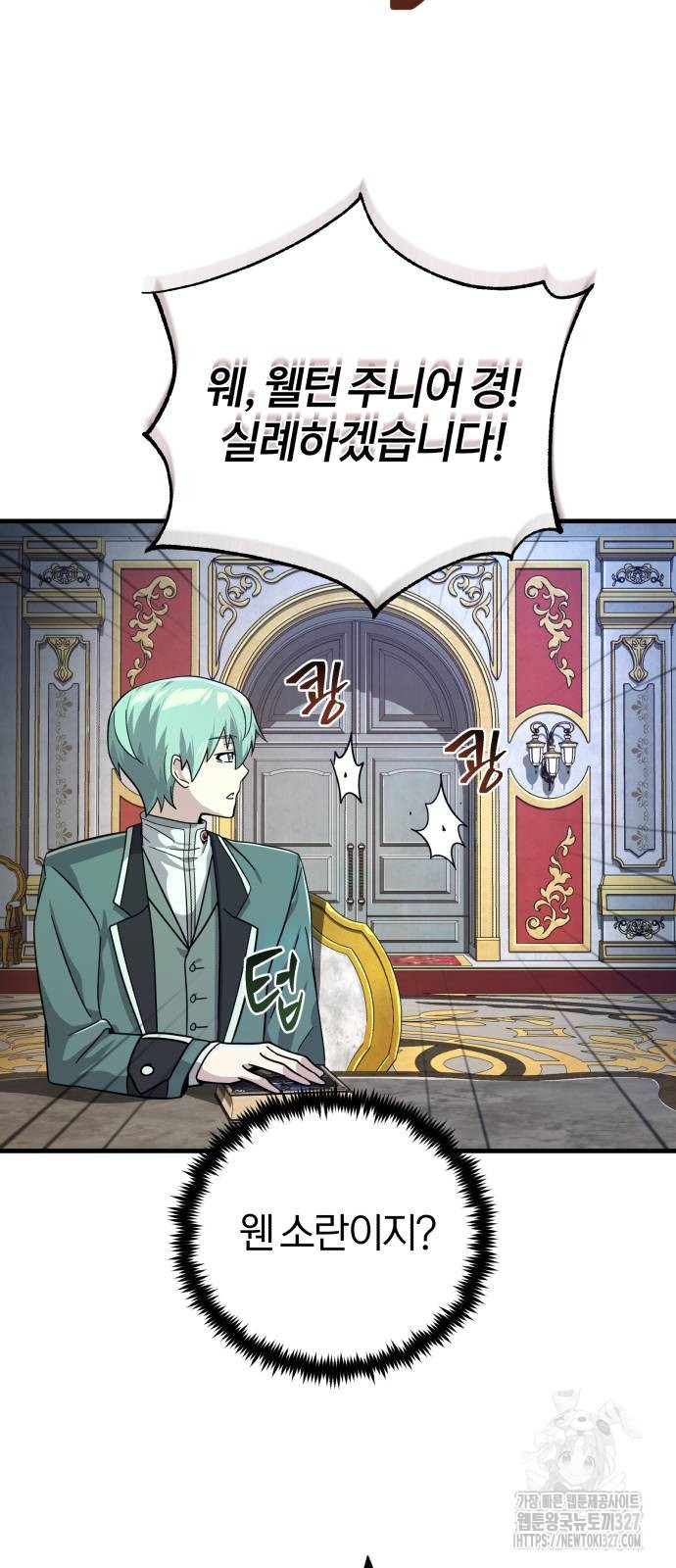 66666년 만에 환생한 흑마법사 103화 12