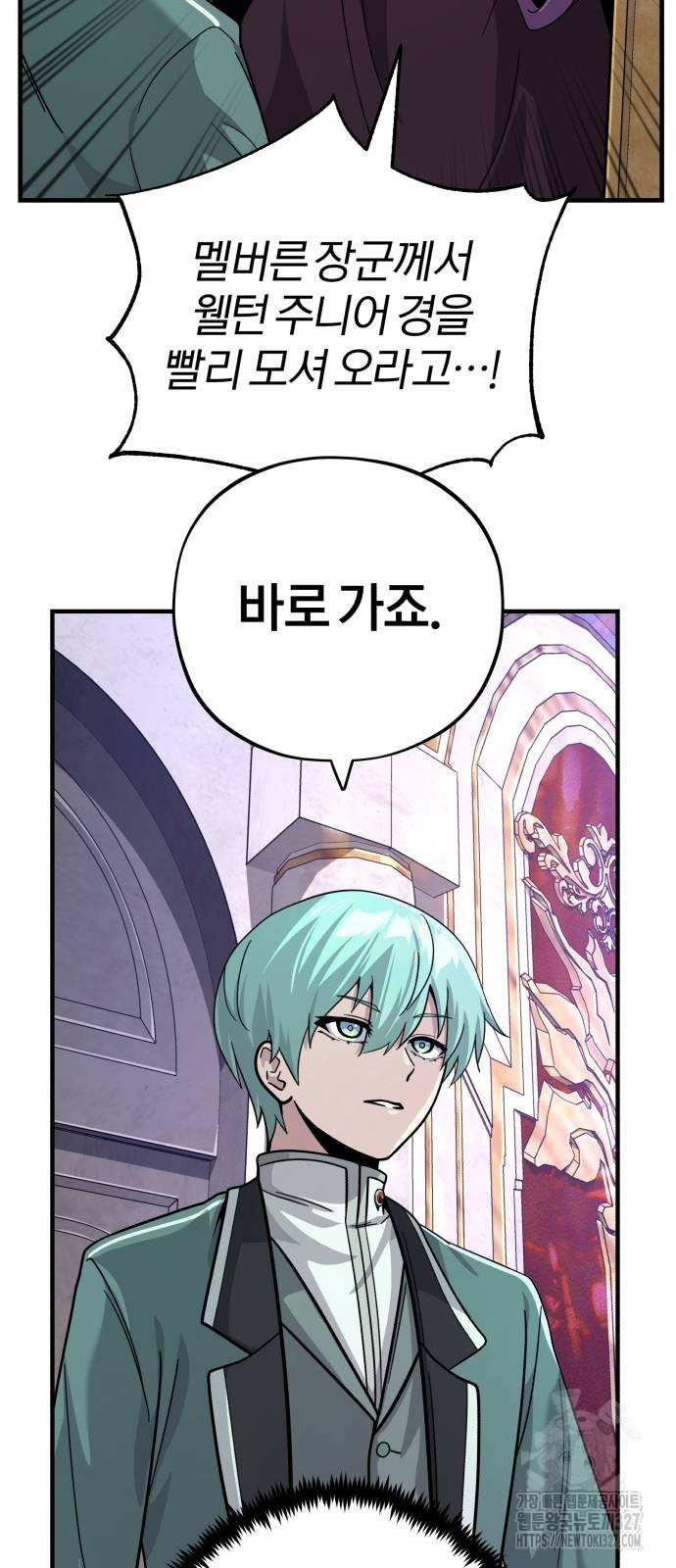 66666년 만에 환생한 흑마법사 103화 14