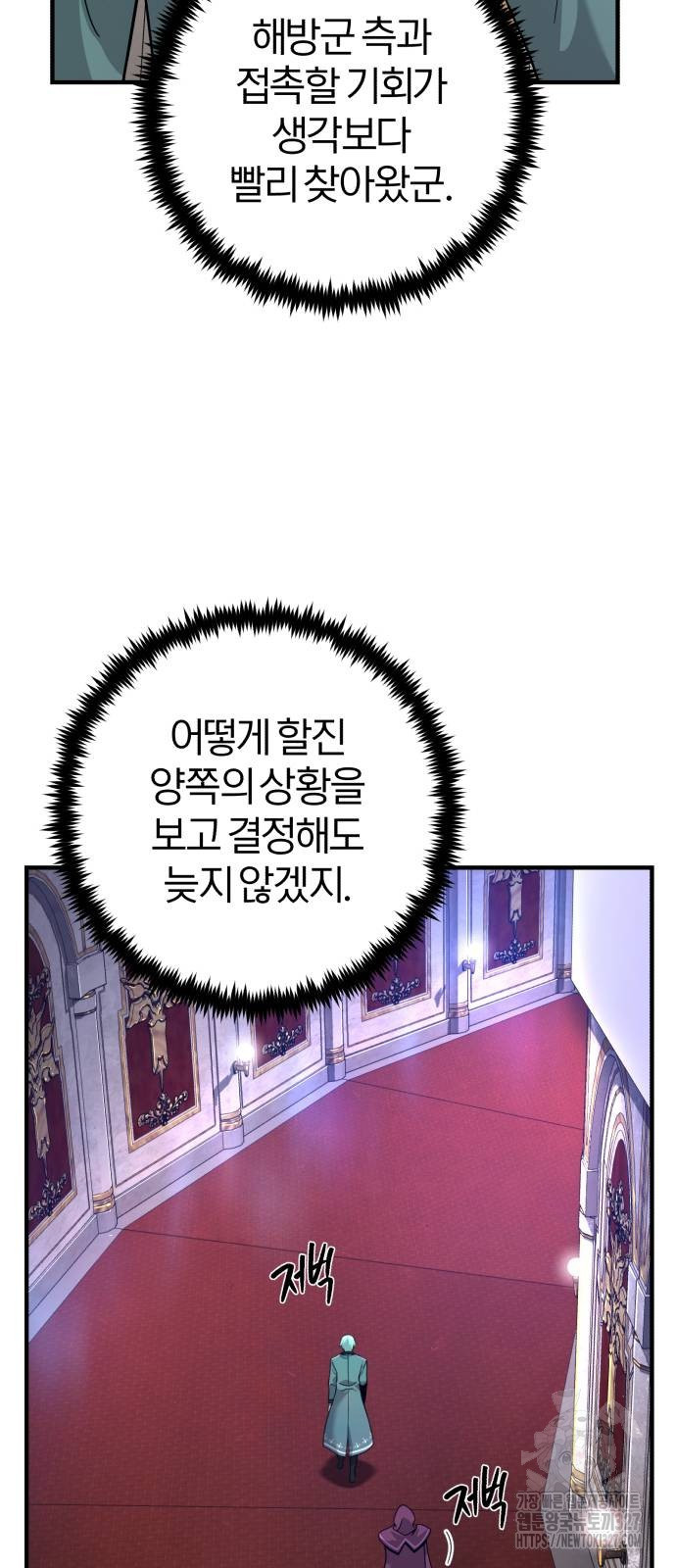 66666년 만에 환생한 흑마법사 103화 15