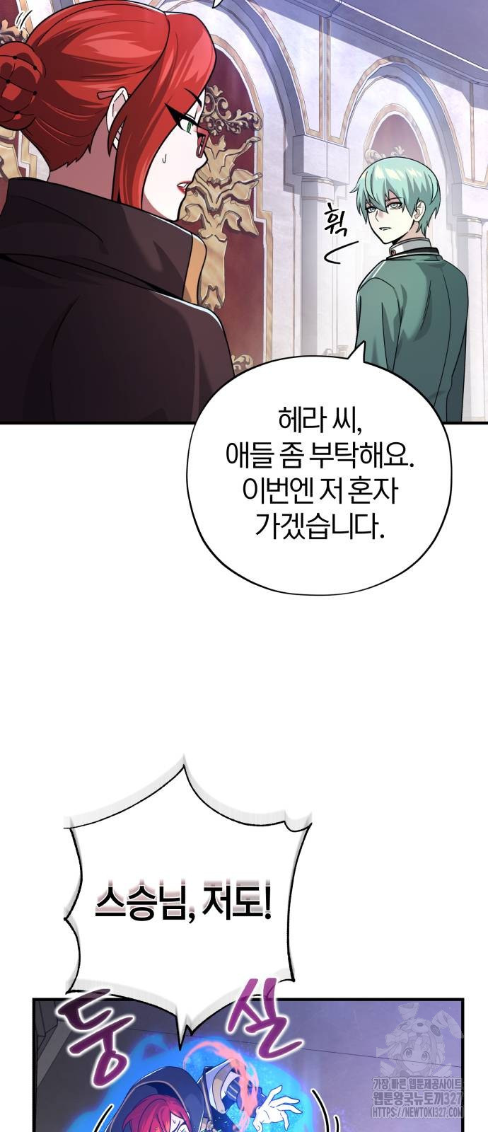 66666년 만에 환생한 흑마법사 103화 17