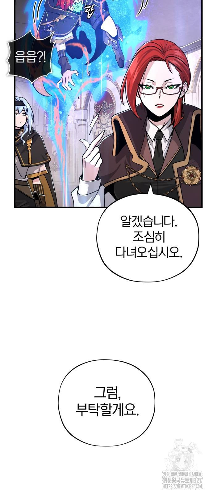 66666년 만에 환생한 흑마법사 103화 18