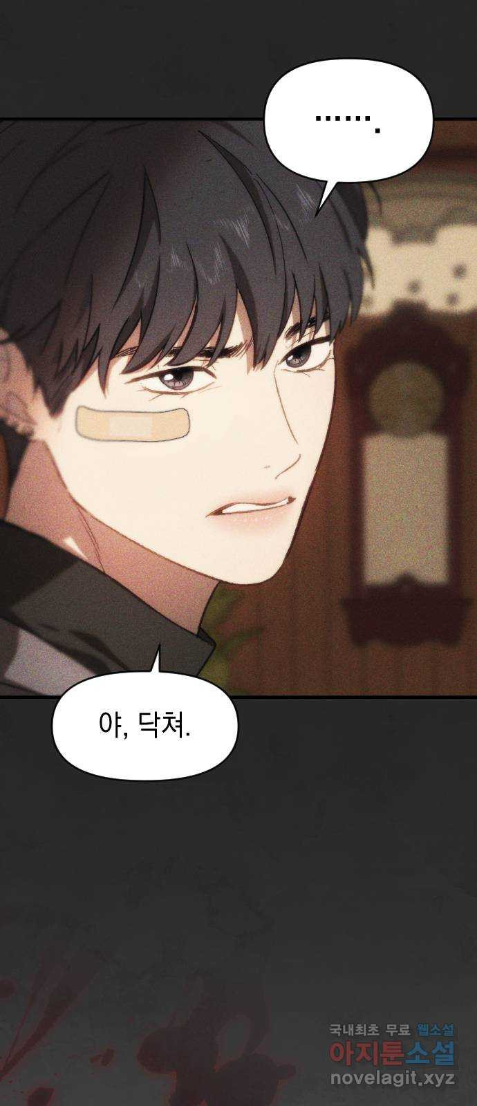 누가 나를 죽였을까 56화. 마지막처럼 14