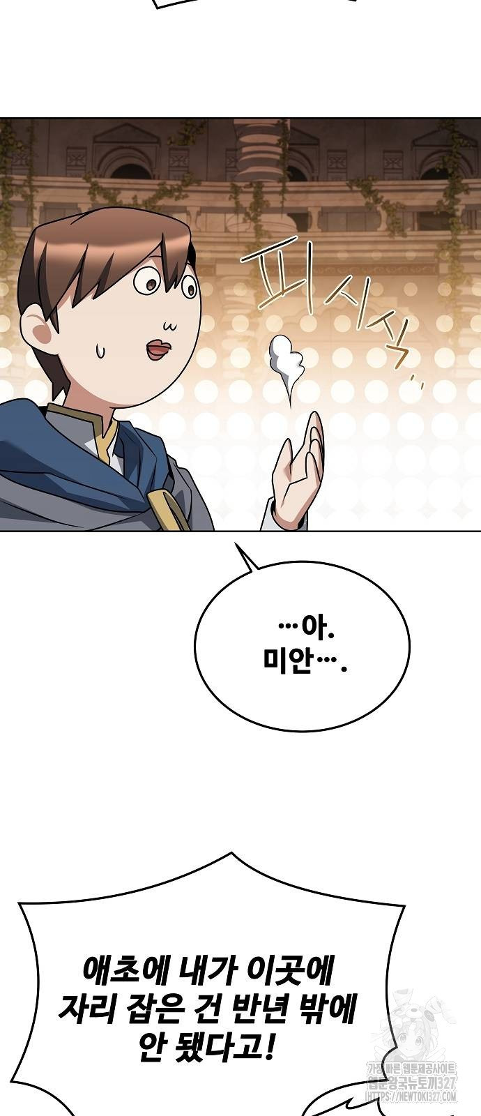 어느 마법사의 식당 21화 5