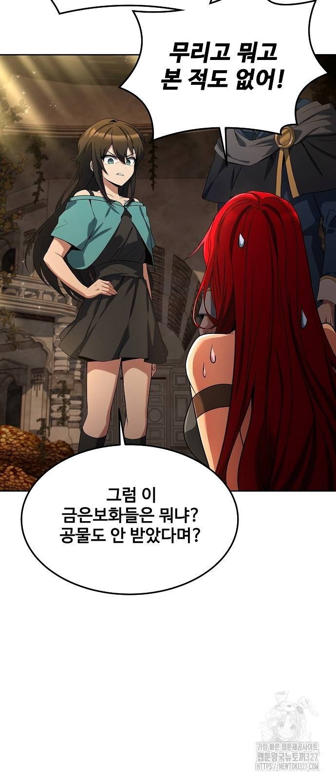 어느 마법사의 식당 21화 6