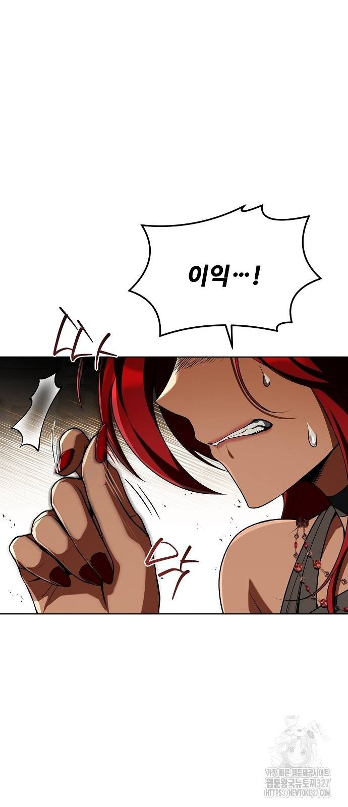 어느 마법사의 식당 21화 7