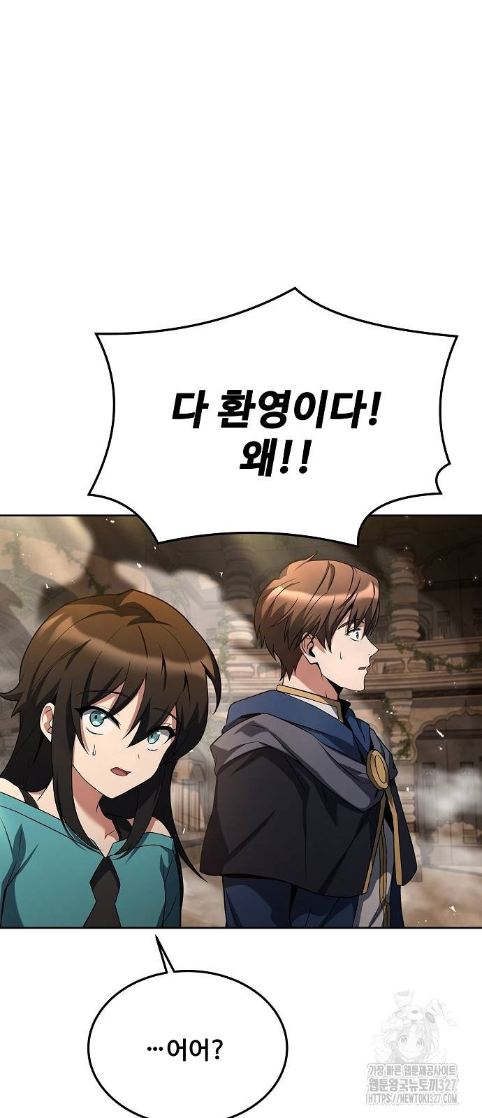 어느 마법사의 식당 21화 9