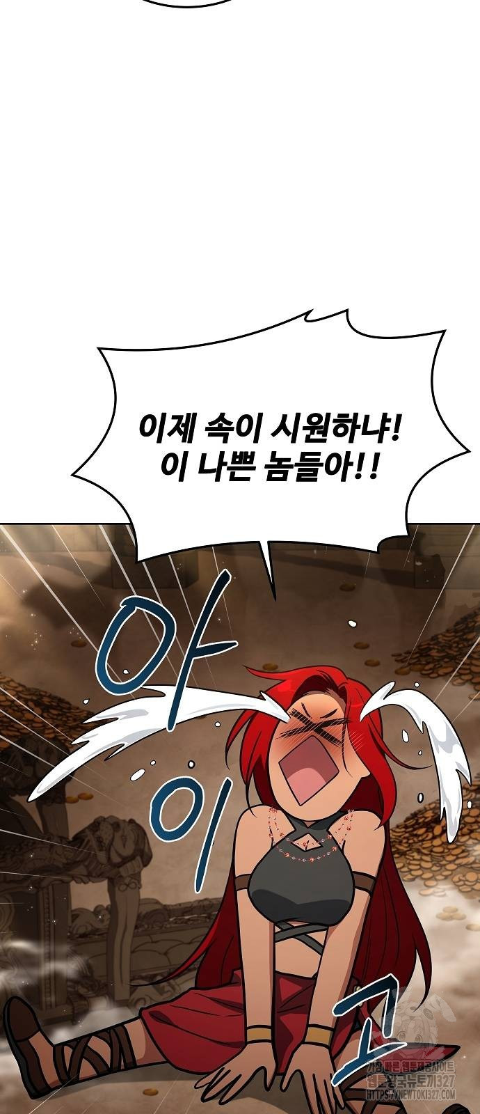 어느 마법사의 식당 21화 10