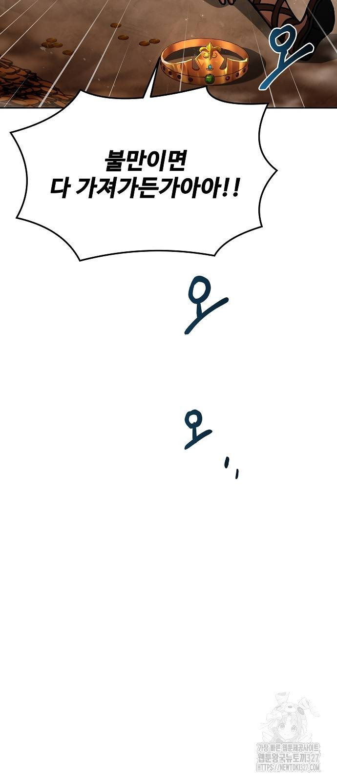 어느 마법사의 식당 21화 11