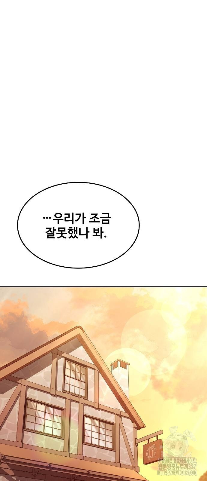 어느 마법사의 식당 21화 13
