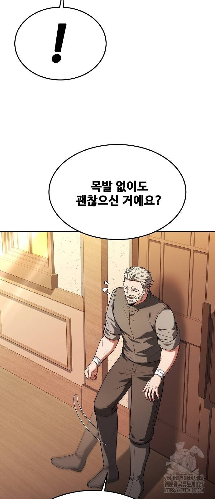 어느 마법사의 식당 21화 19