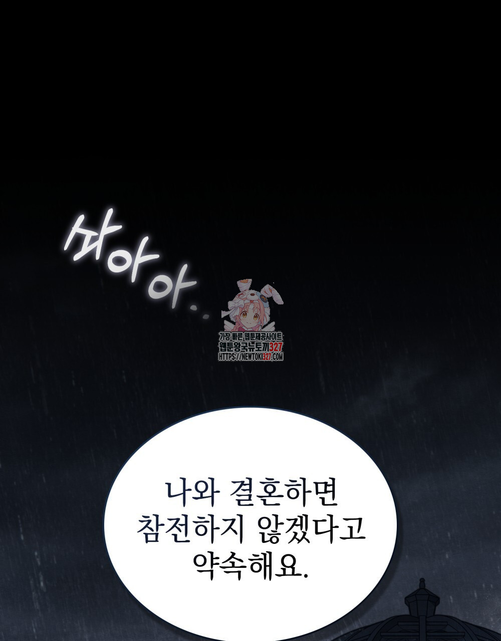 구원 방정식 21화 1