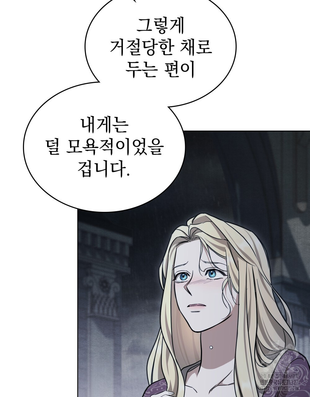 구원 방정식 21화 7