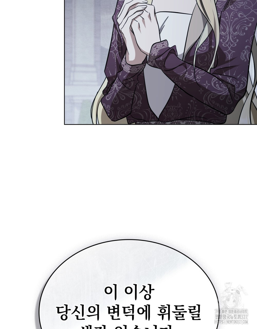 구원 방정식 21화 8