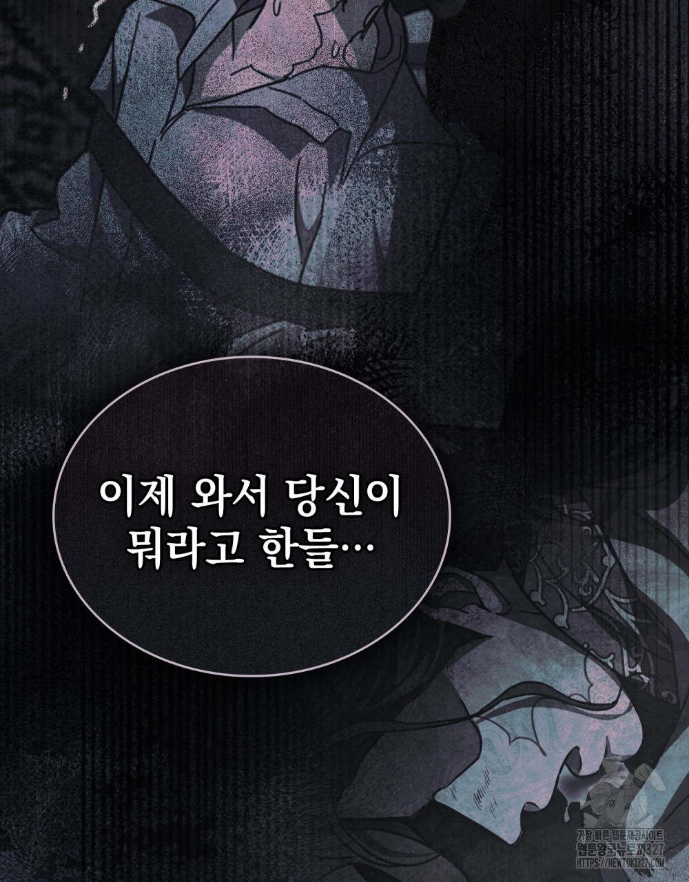 구원 방정식 21화 11