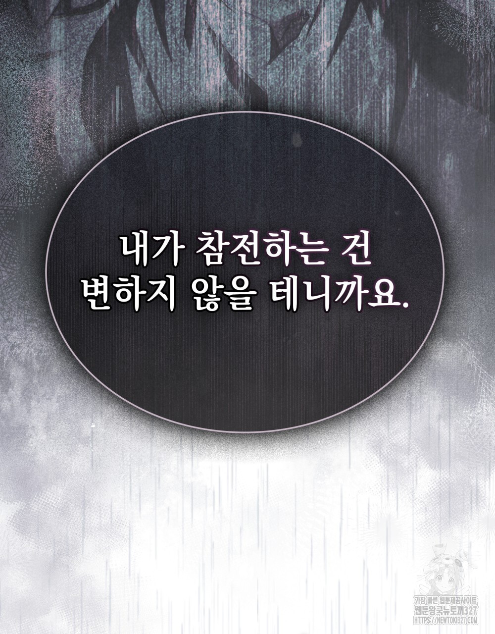 구원 방정식 21화 13